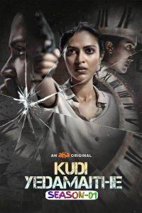29th February Kudi Yedamaithe 2025 South Hindi Dubbed Completed Web Series HEVC ESub filmyfly.fi